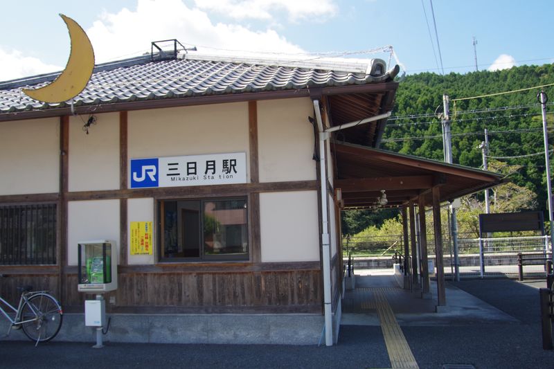 三日月駅(JR)