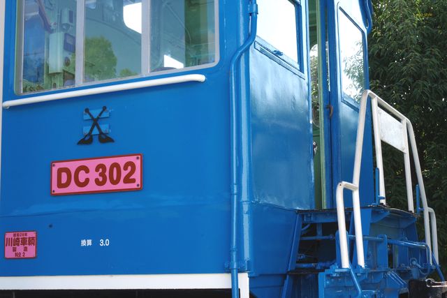別府鉄道静態保存車両：DC302