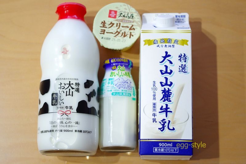 牛乳を何本も瓶で多く買いました。これ以外に大山バターもです