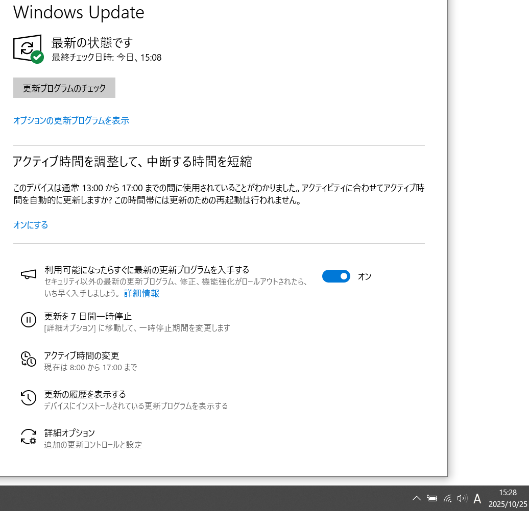 さらに10日後もUPDATEされて最新の状態になっています
