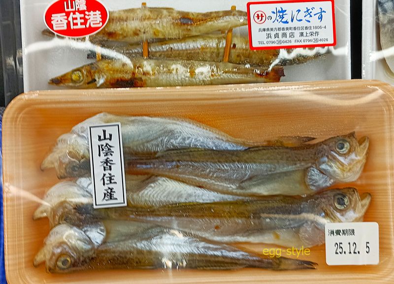 スーパーで見つけた地元の安価でおいしいおみやげ