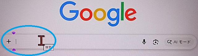 テキストカーソルが表示される　マウスポインターも大きなテキスト用