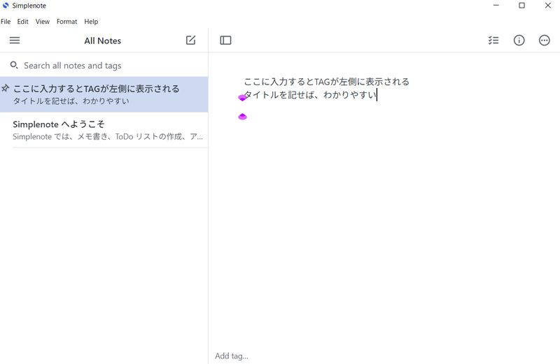 テキスト入力欄に記すると、冒頭がタグ欄に表示される